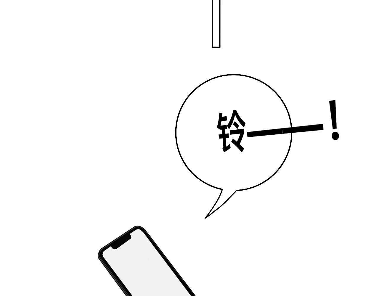《情绪咖啡馆》第17话 传说中的陈总 第23页