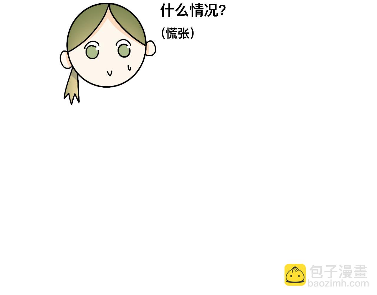 《情绪咖啡馆》第17话 传说中的陈总 第36页