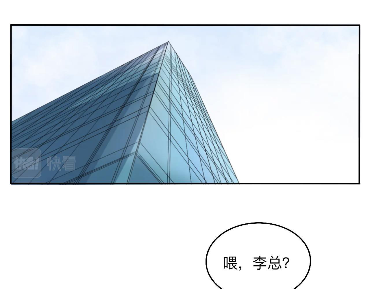 《情绪咖啡馆》第17话 传说中的陈总 第37页