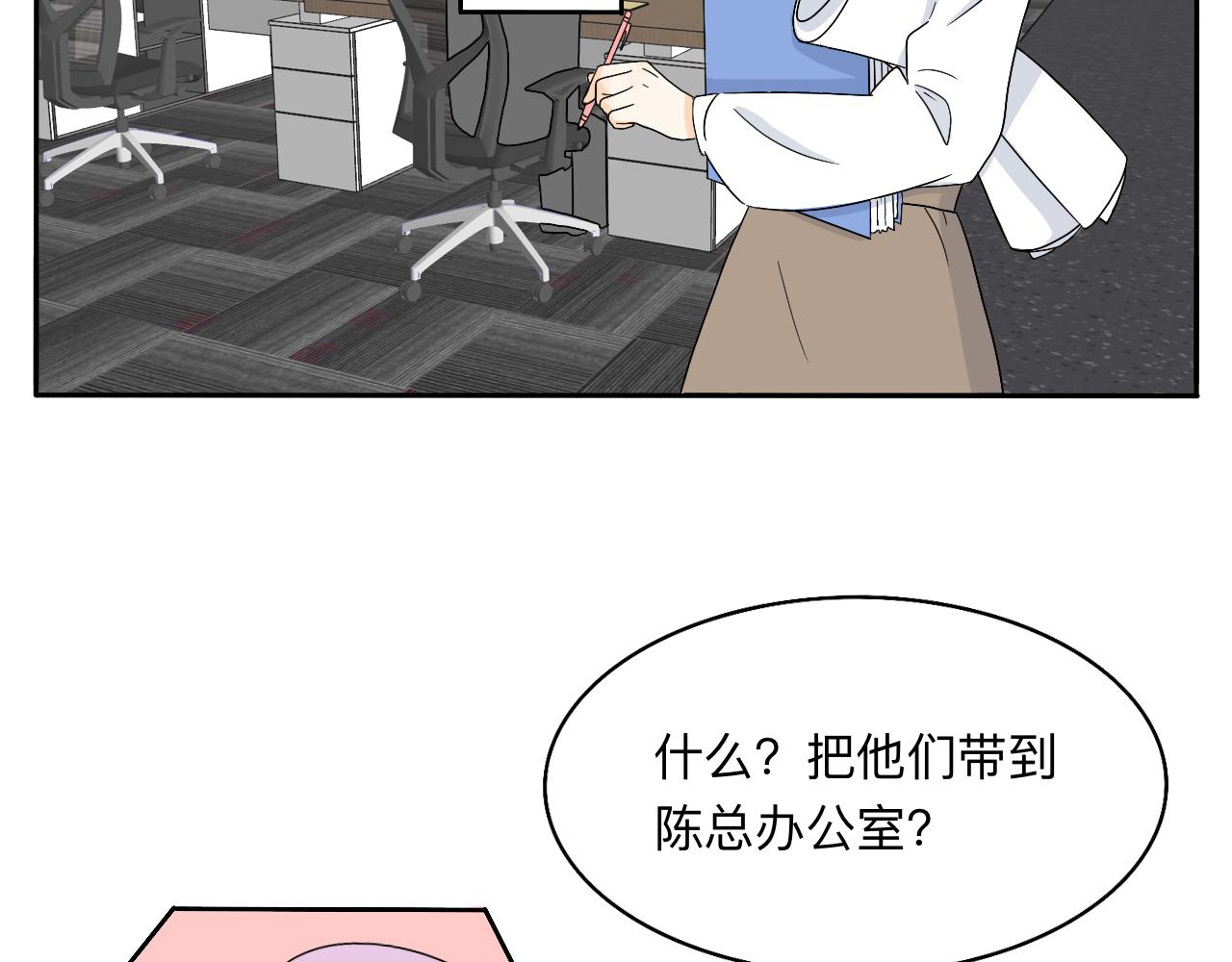 《情绪咖啡馆》第17话 传说中的陈总 第39页