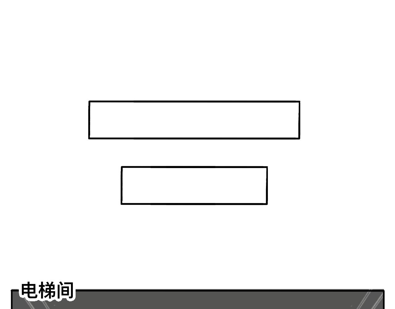 《情绪咖啡馆》第17话 传说中的陈总 第47页