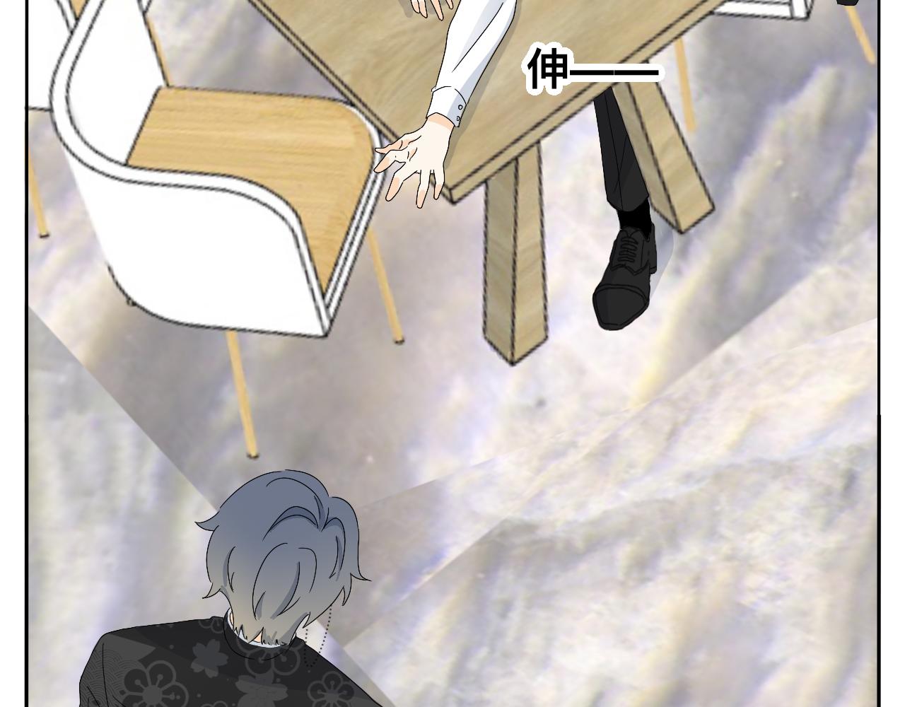《情绪咖啡馆》第17话 传说中的陈总 第4页