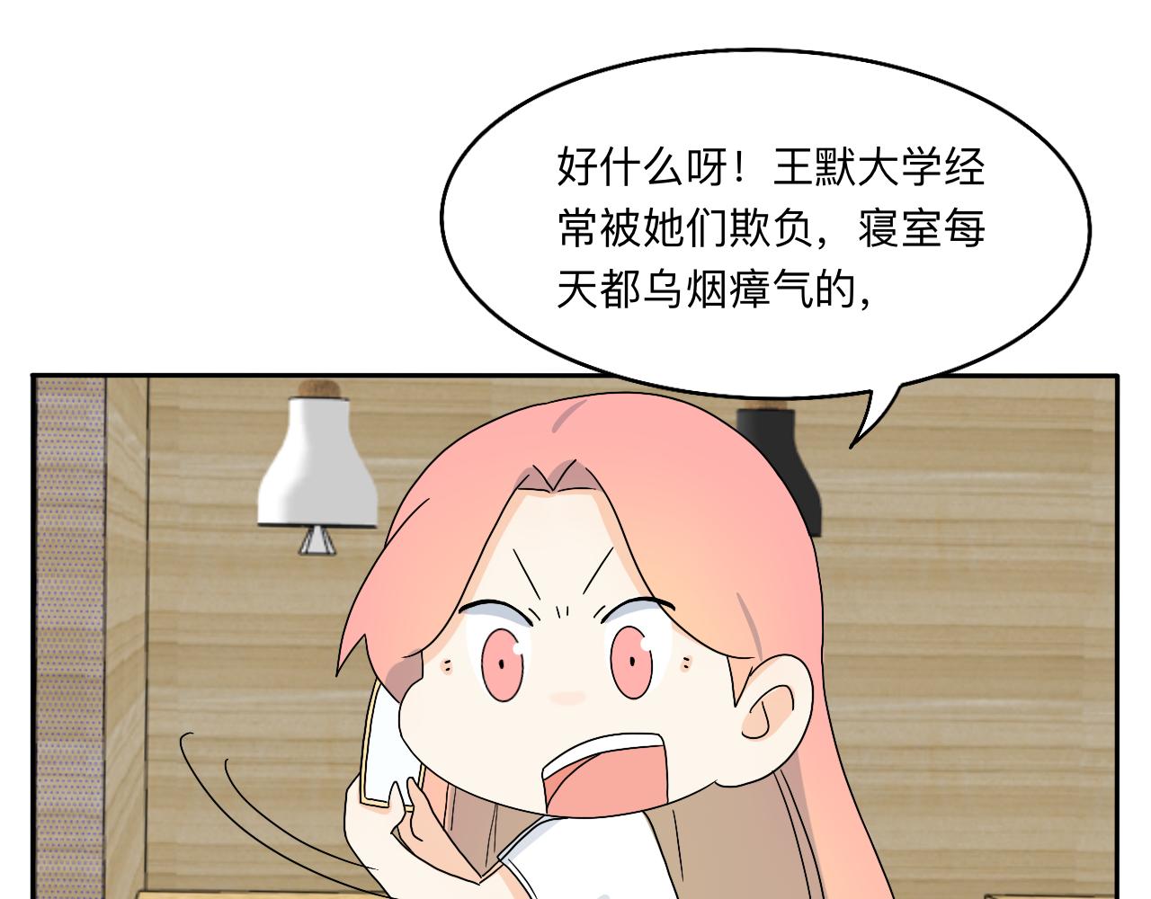 《情绪咖啡馆》第19话 偶遇 第10页