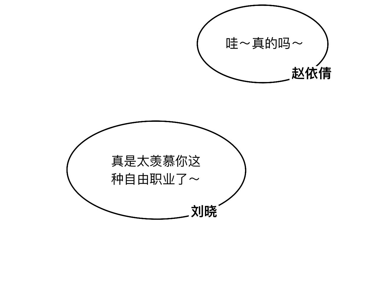 《情绪咖啡馆》第19话 偶遇 第22页