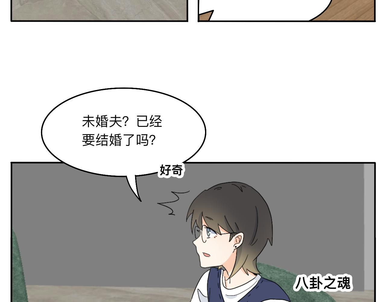《情绪咖啡馆》第19话 偶遇 第26页