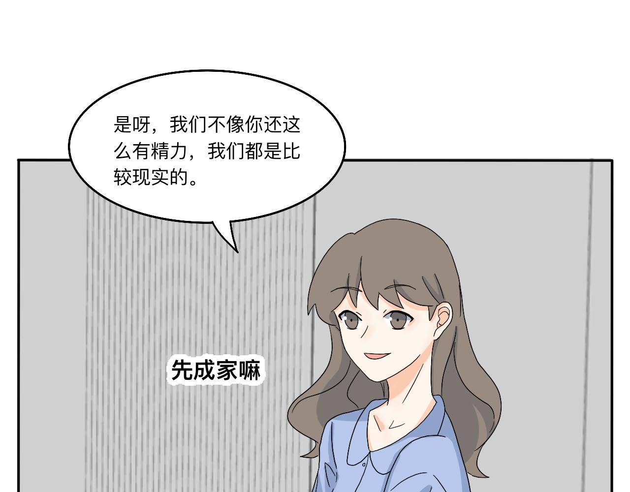 《情绪咖啡馆》第19话 偶遇 第28页