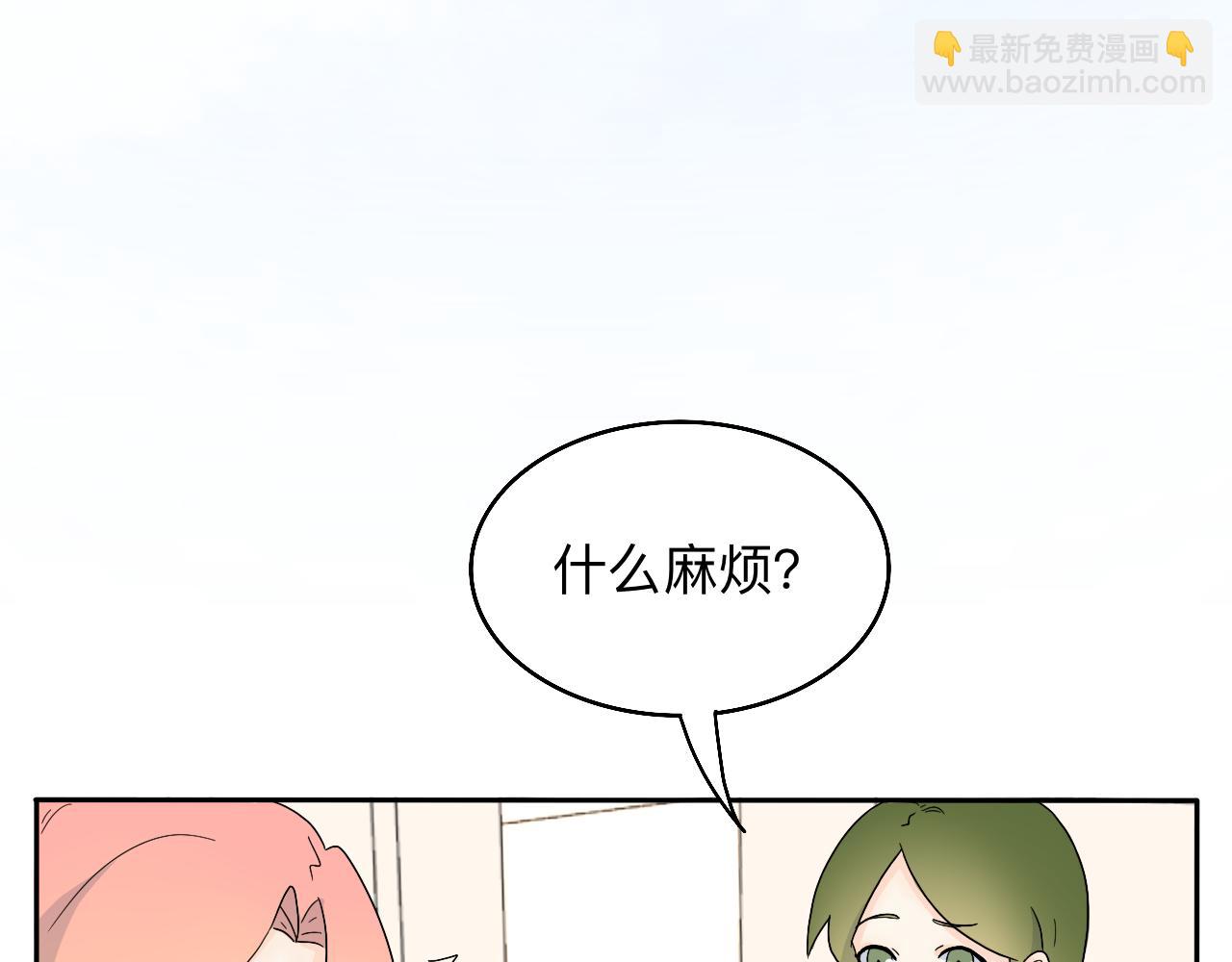 《情绪咖啡馆》第19话 偶遇 第2页