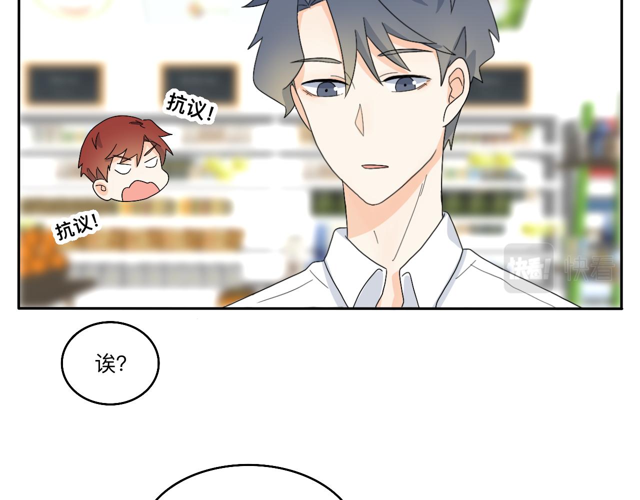 《情绪咖啡馆》第19话 偶遇 第42页