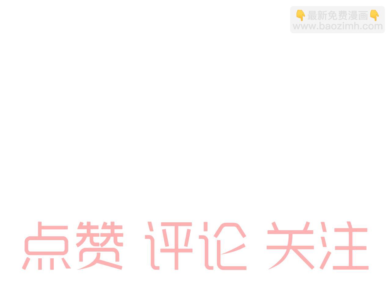 《情绪咖啡馆》第19话 偶遇 第47页