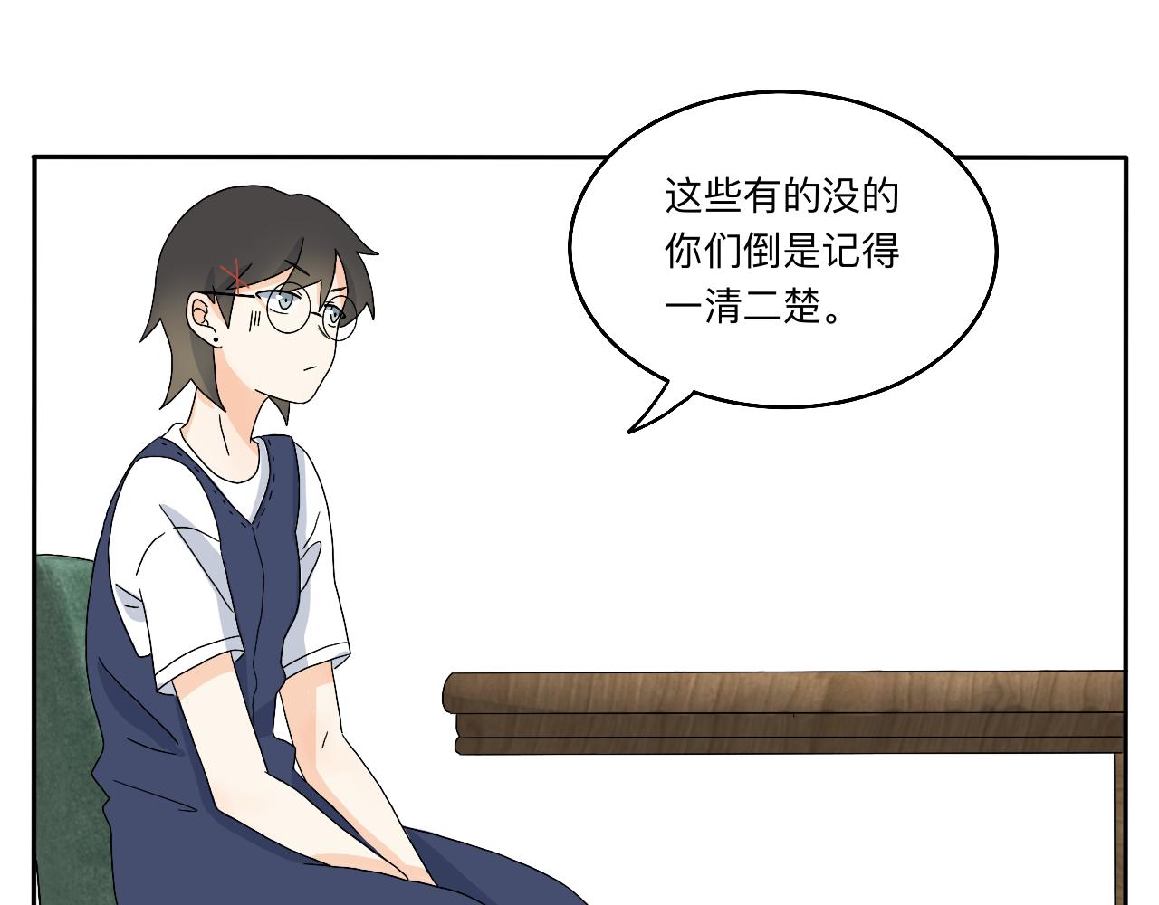 《情绪咖啡馆》第20话 男朋友？！ 第10页