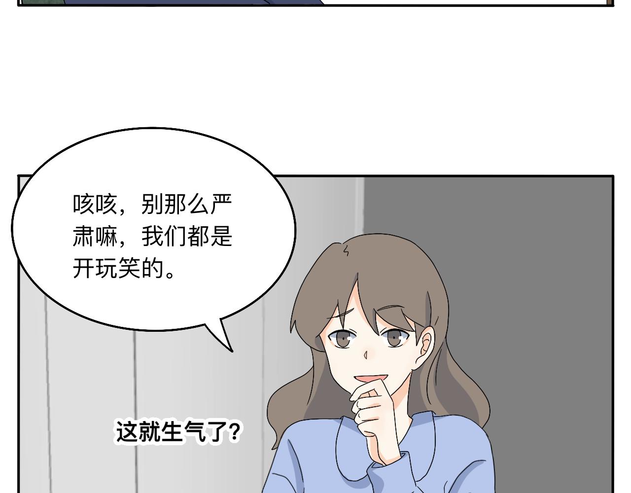 《情绪咖啡馆》第20话 男朋友？！ 第11页