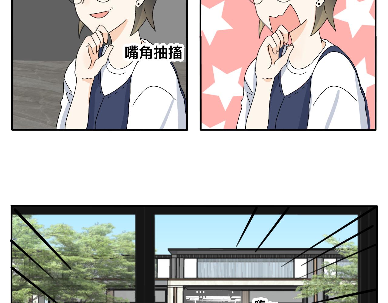 《情绪咖啡馆》第20话 男朋友？！ 第14页
