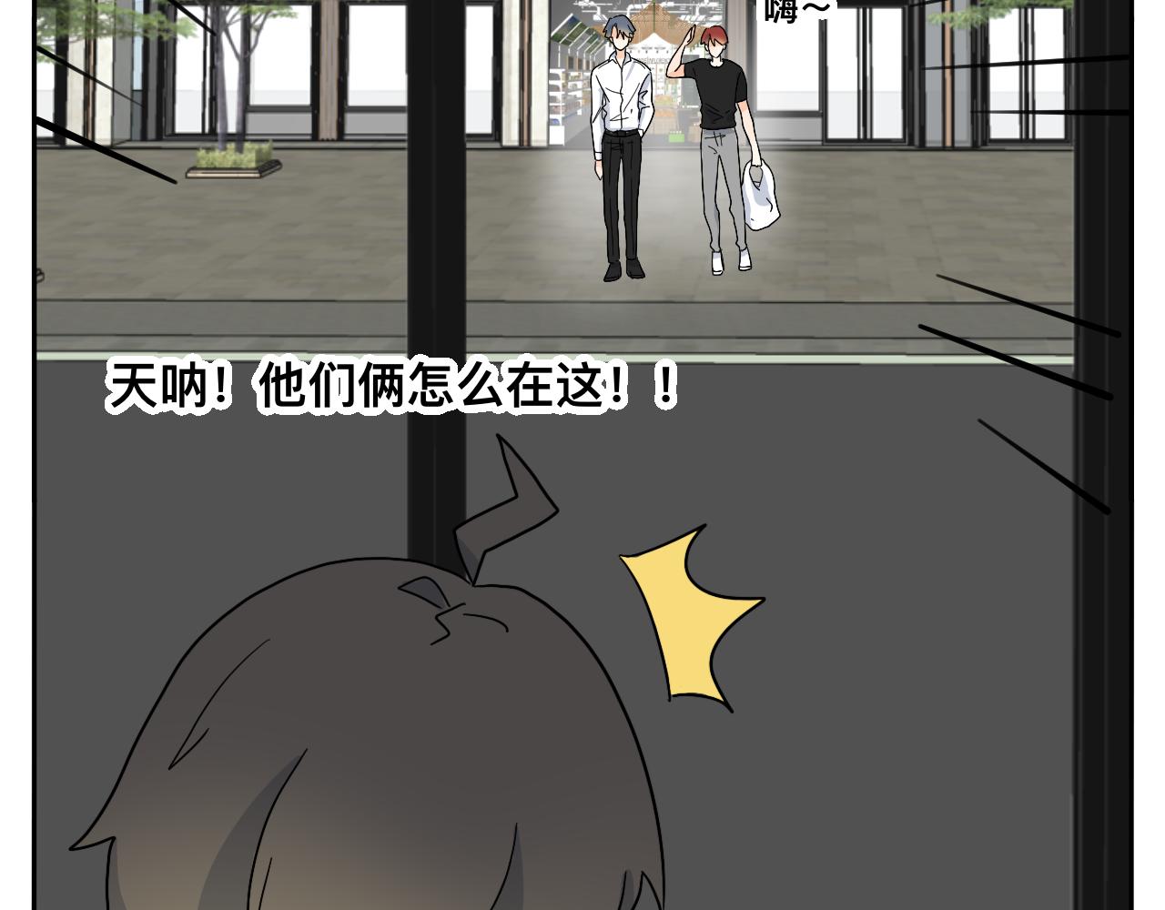 《情绪咖啡馆》第20话 男朋友？！ 第15页