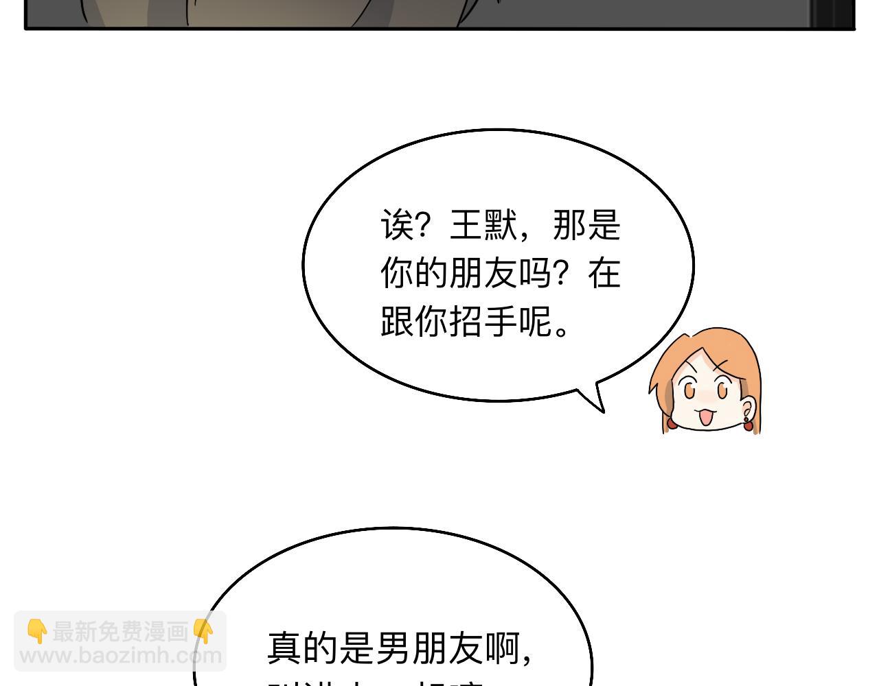 《情绪咖啡馆》第20话 男朋友？！ 第16页