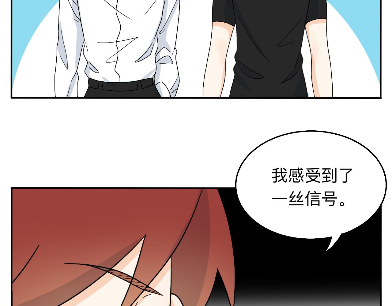 《情绪咖啡馆》第20话 男朋友？！ 第20页