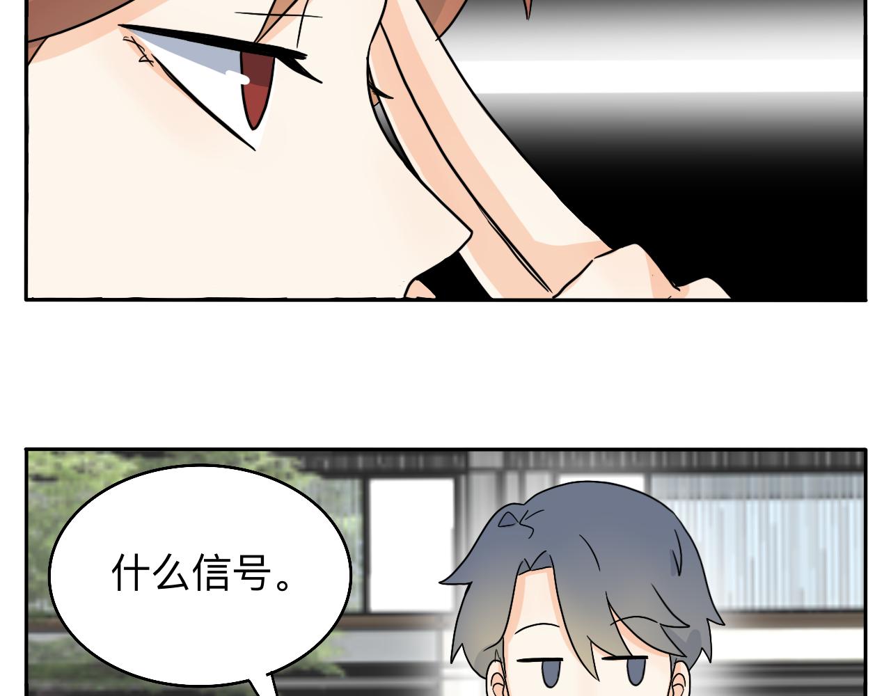 《情绪咖啡馆》第20话 男朋友？！ 第21页