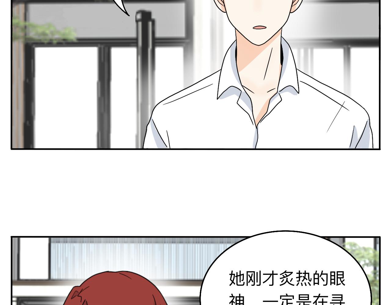 《情绪咖啡馆》第20话 男朋友？！ 第22页