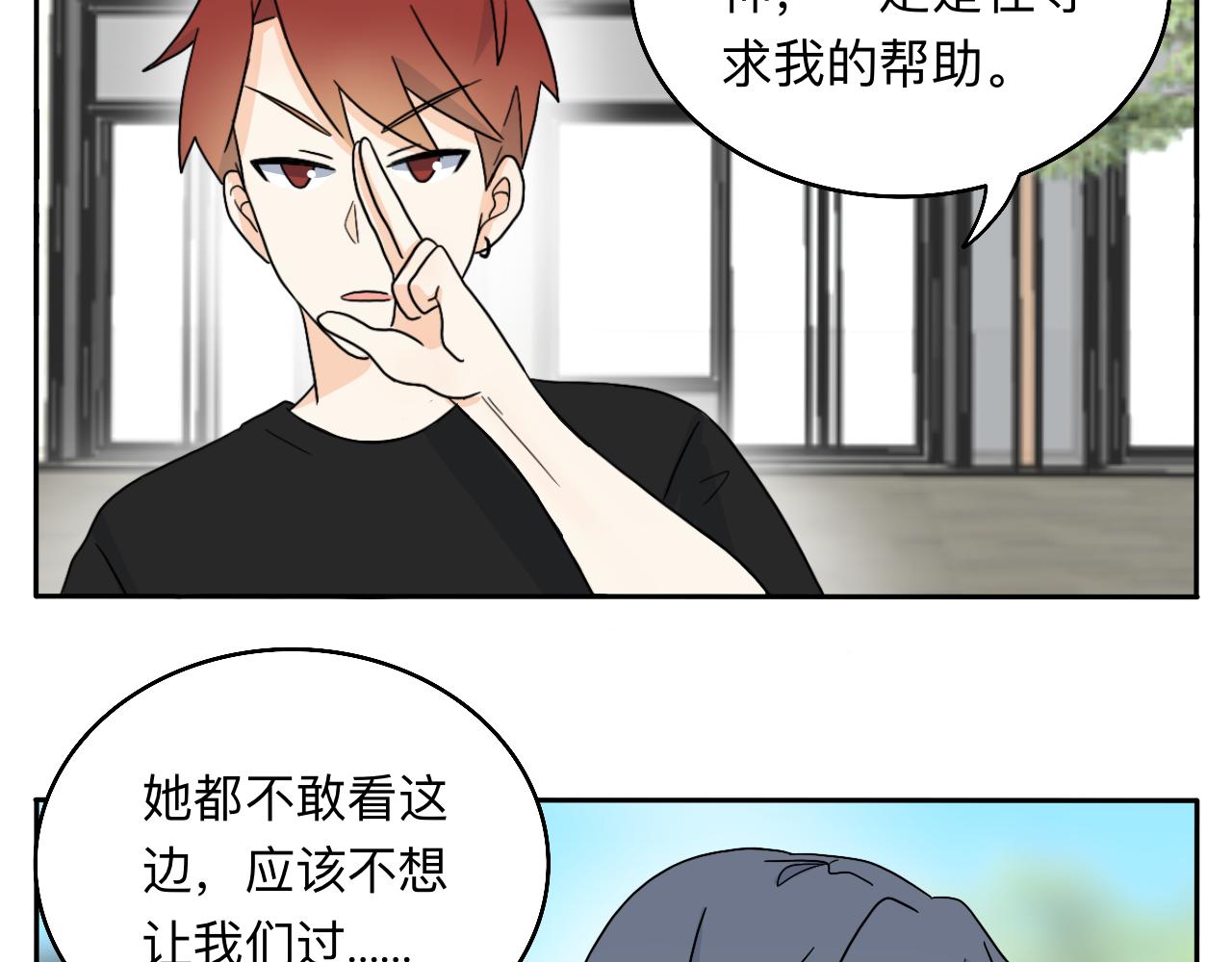 《情绪咖啡馆》第20话 男朋友？！ 第23页