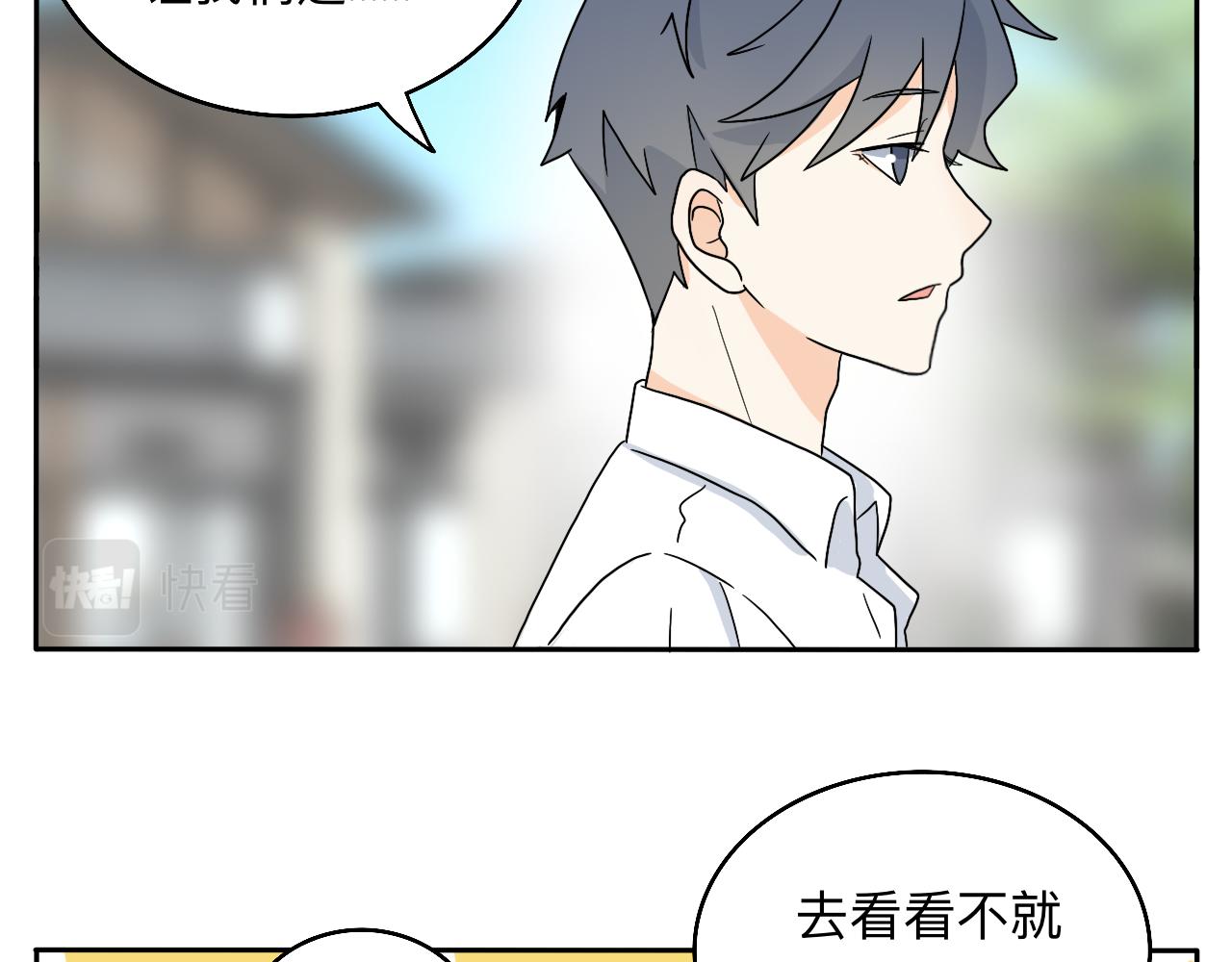 《情绪咖啡馆》第20话 男朋友？！ 第24页