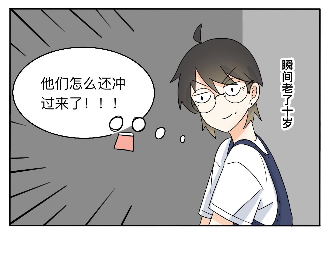 《情绪咖啡馆》第20话 男朋友？！ 第26页