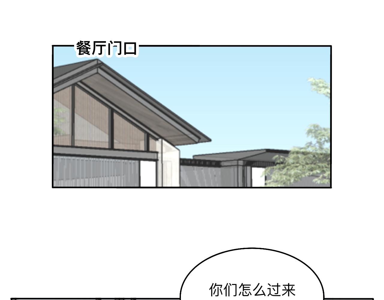 《情绪咖啡馆》第20话 男朋友？！ 第28页