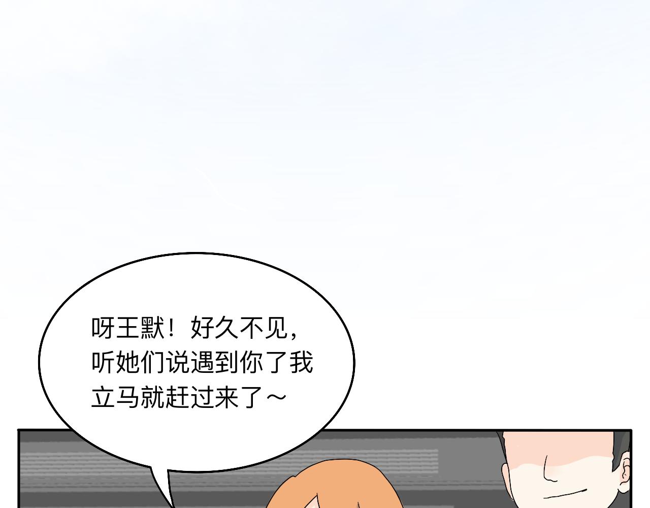 《情绪咖啡馆》第20话 男朋友？！ 第2页