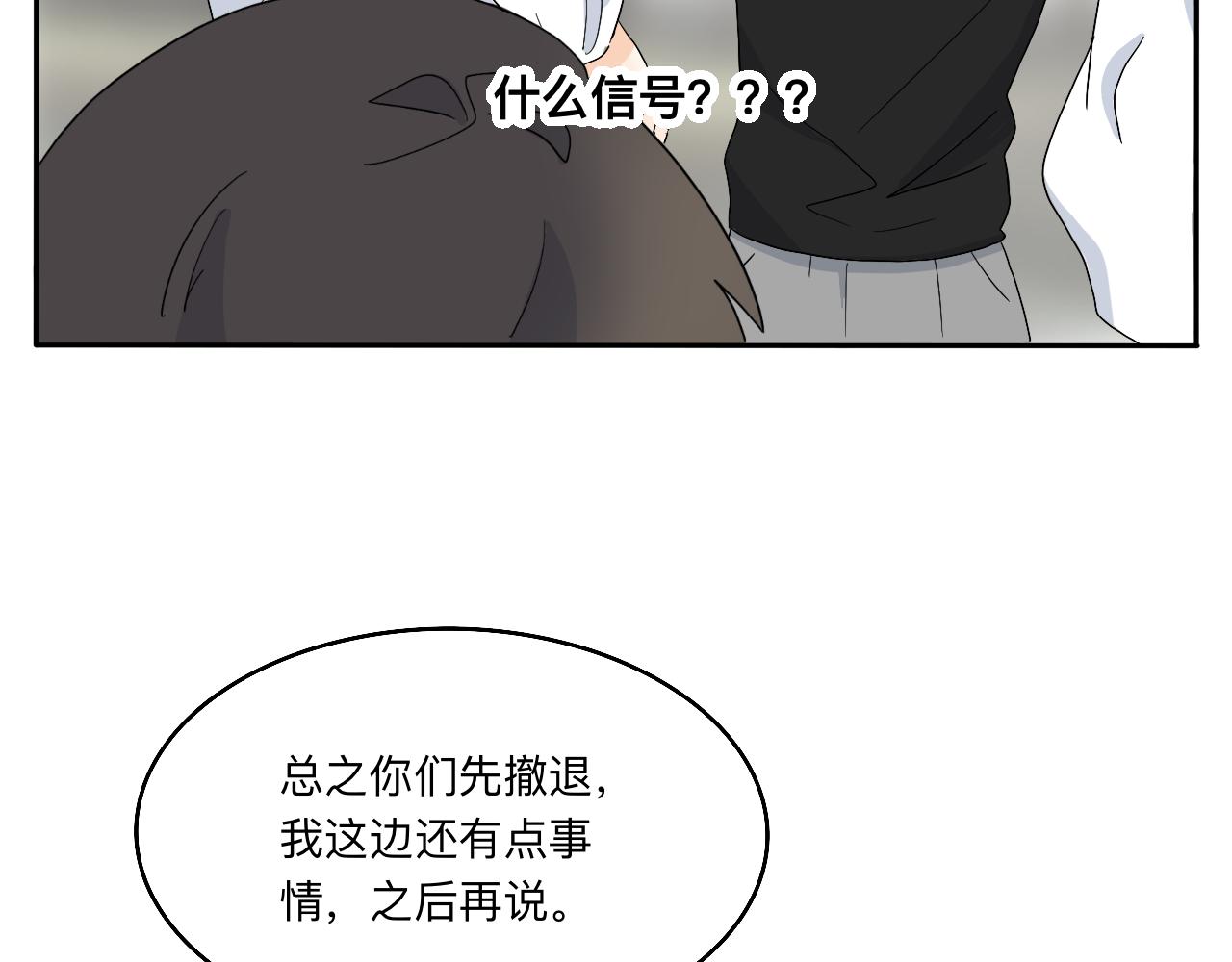 《情绪咖啡馆》第20话 男朋友？！ 第31页