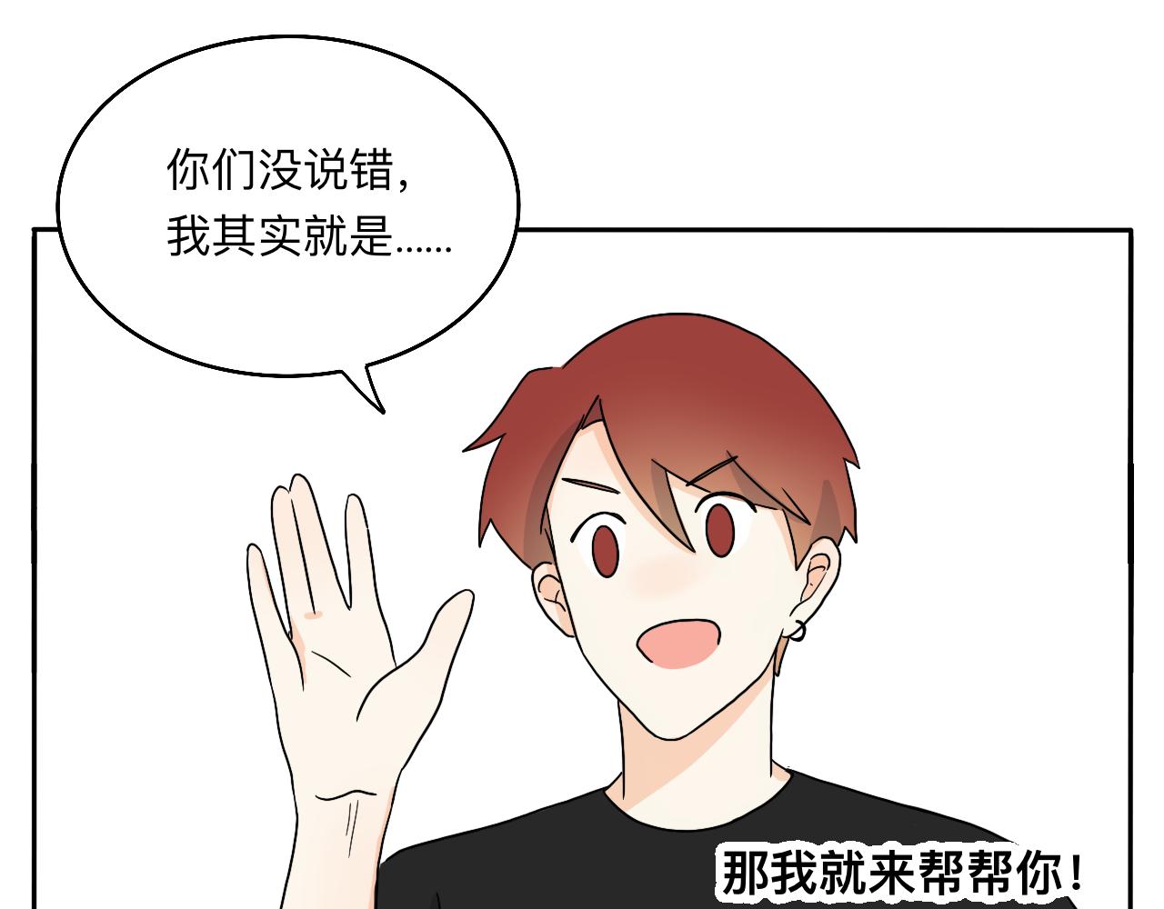 《情绪咖啡馆》第20话 男朋友？！ 第39页