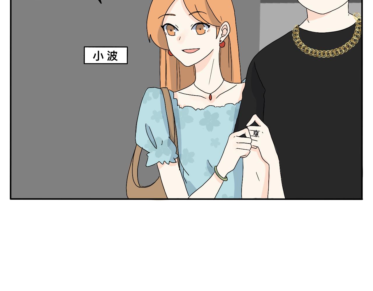 《情绪咖啡馆》第20话 男朋友？！ 第3页