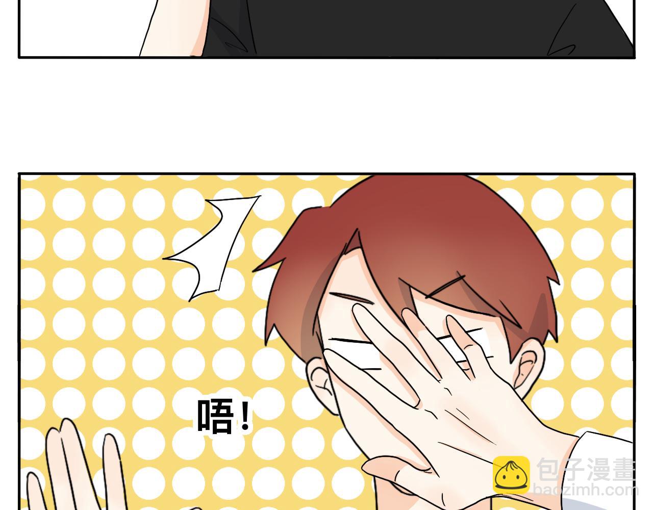 《情绪咖啡馆》第20话 男朋友？！ 第40页