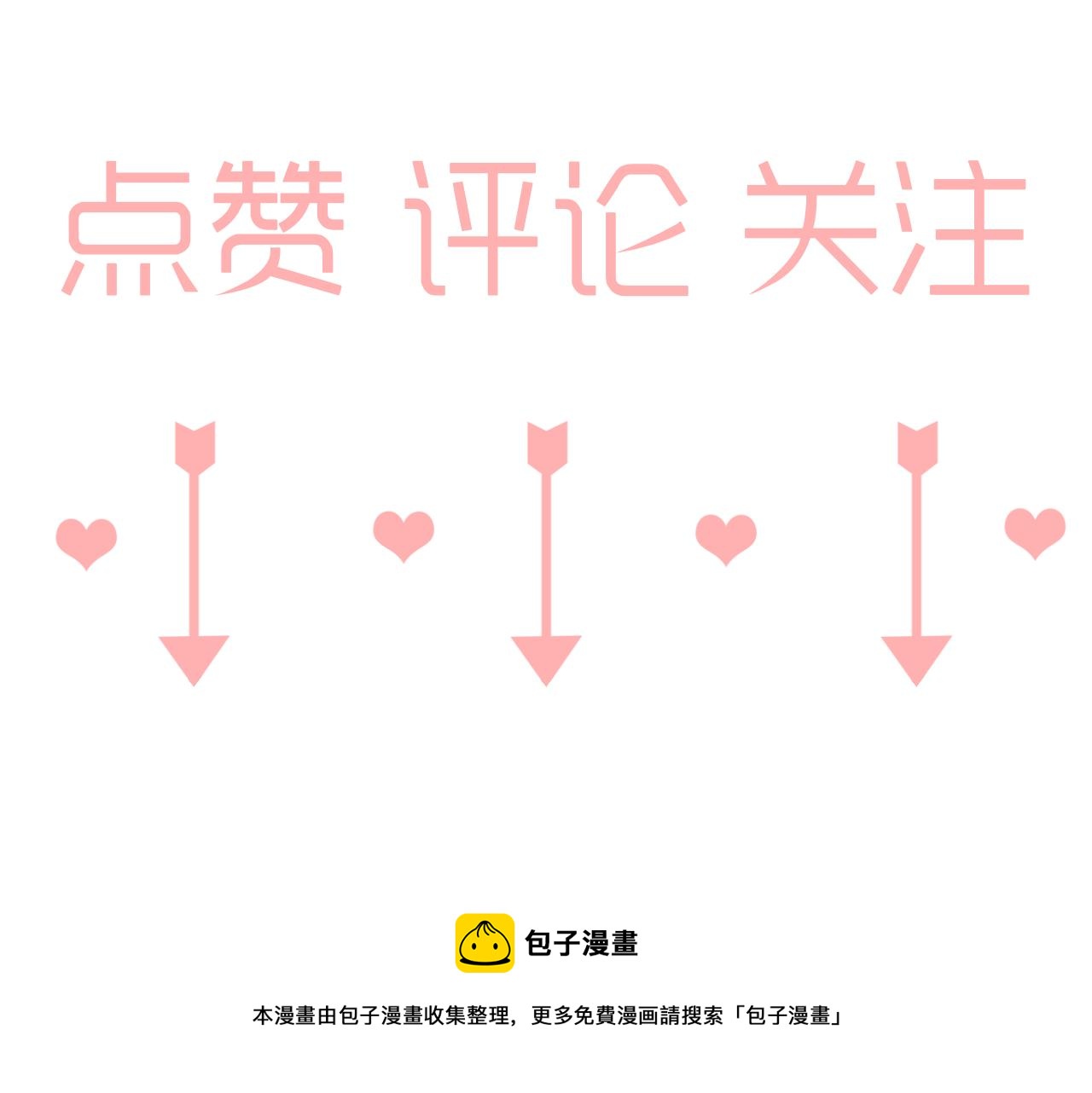 《情绪咖啡馆》第20话 男朋友？！ 第45页