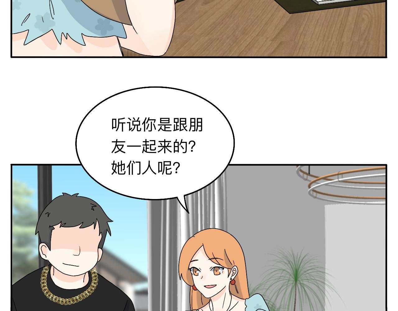 《情绪咖啡馆》第20话 男朋友？！ 第5页