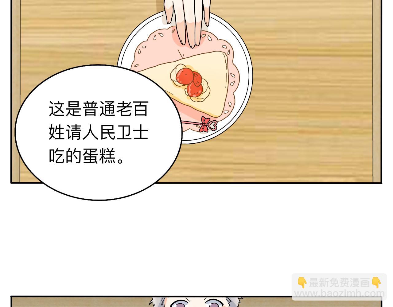 《情绪咖啡馆》第23话 偶遇2 第18页