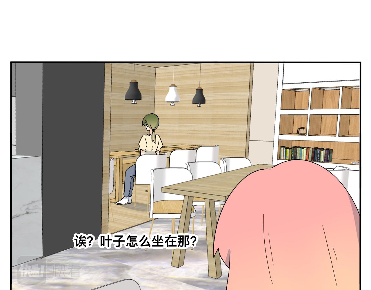 《情绪咖啡馆》第23话 偶遇2 第34页