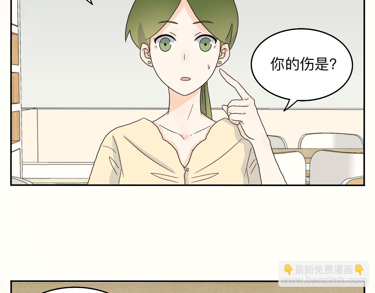 《情绪咖啡馆》第23话 偶遇2 第3页
