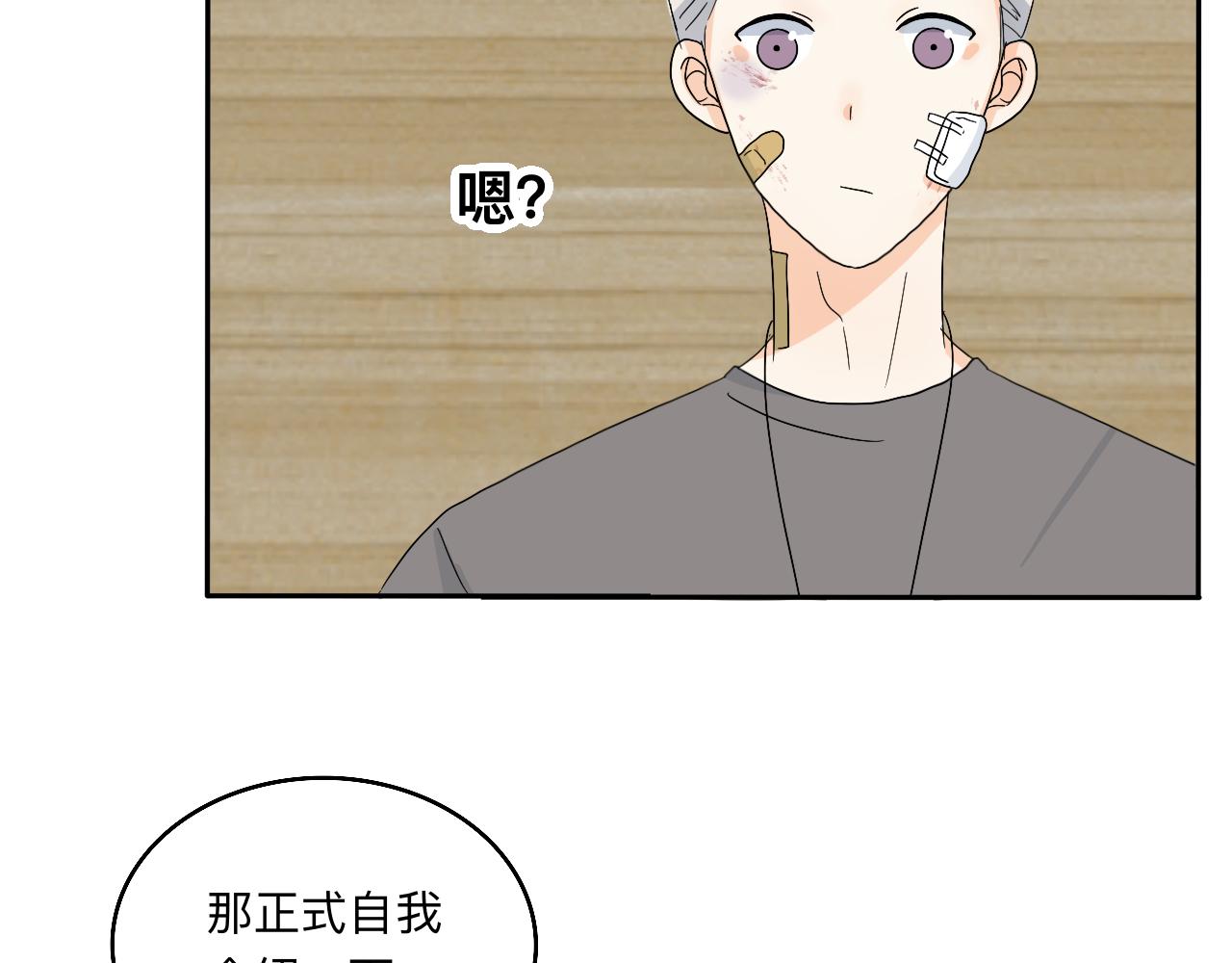 《情绪咖啡馆》第23话 偶遇2 第42页
