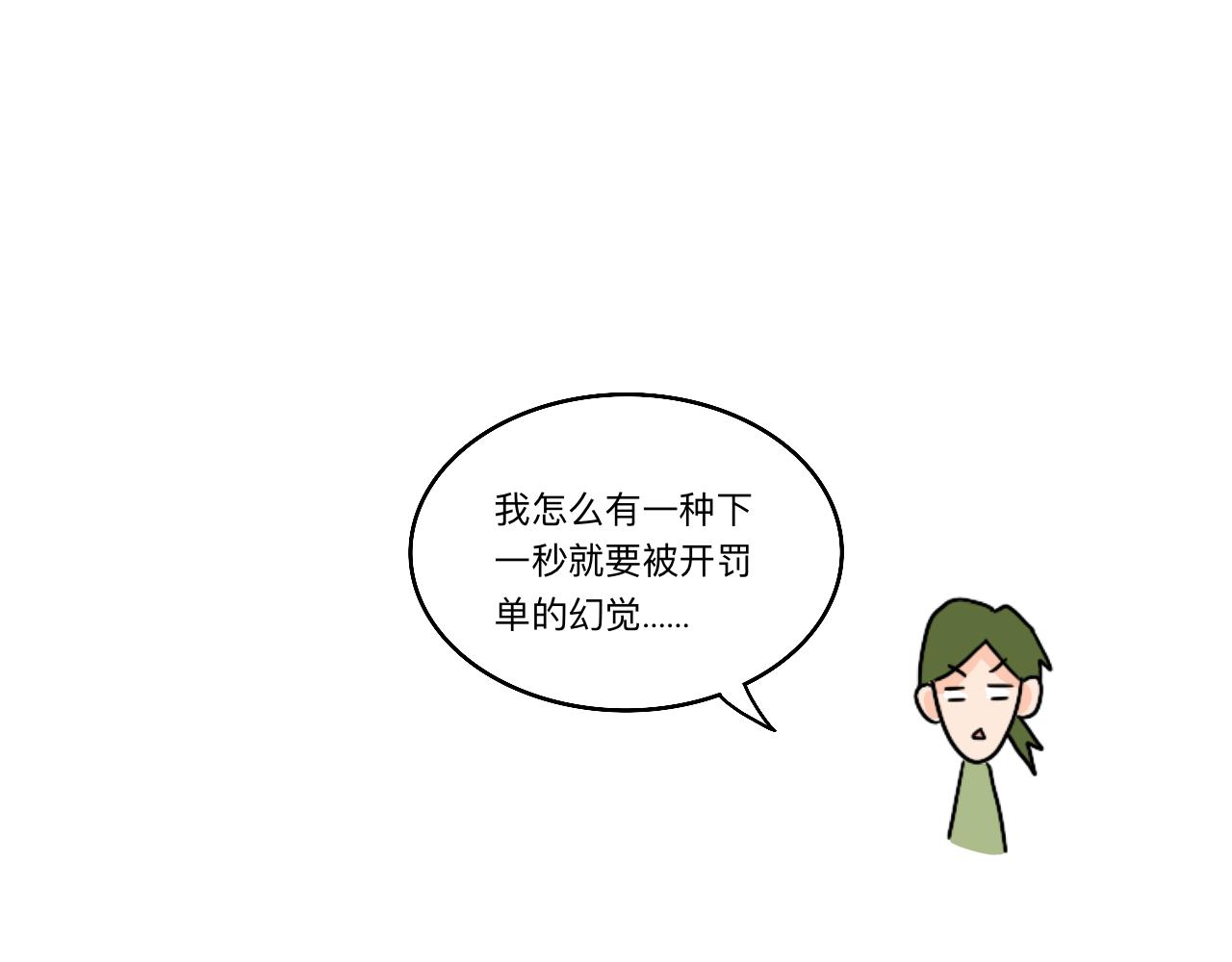 《情绪咖啡馆》第23话 偶遇2 第46页