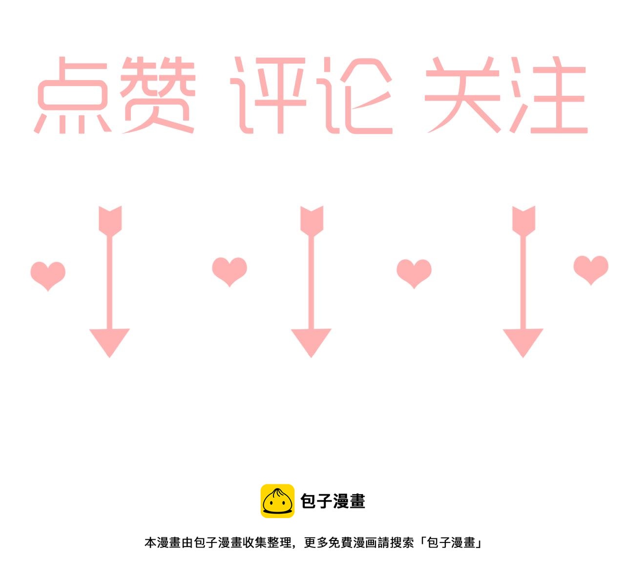 《情绪咖啡馆》第23话 偶遇2 第48页