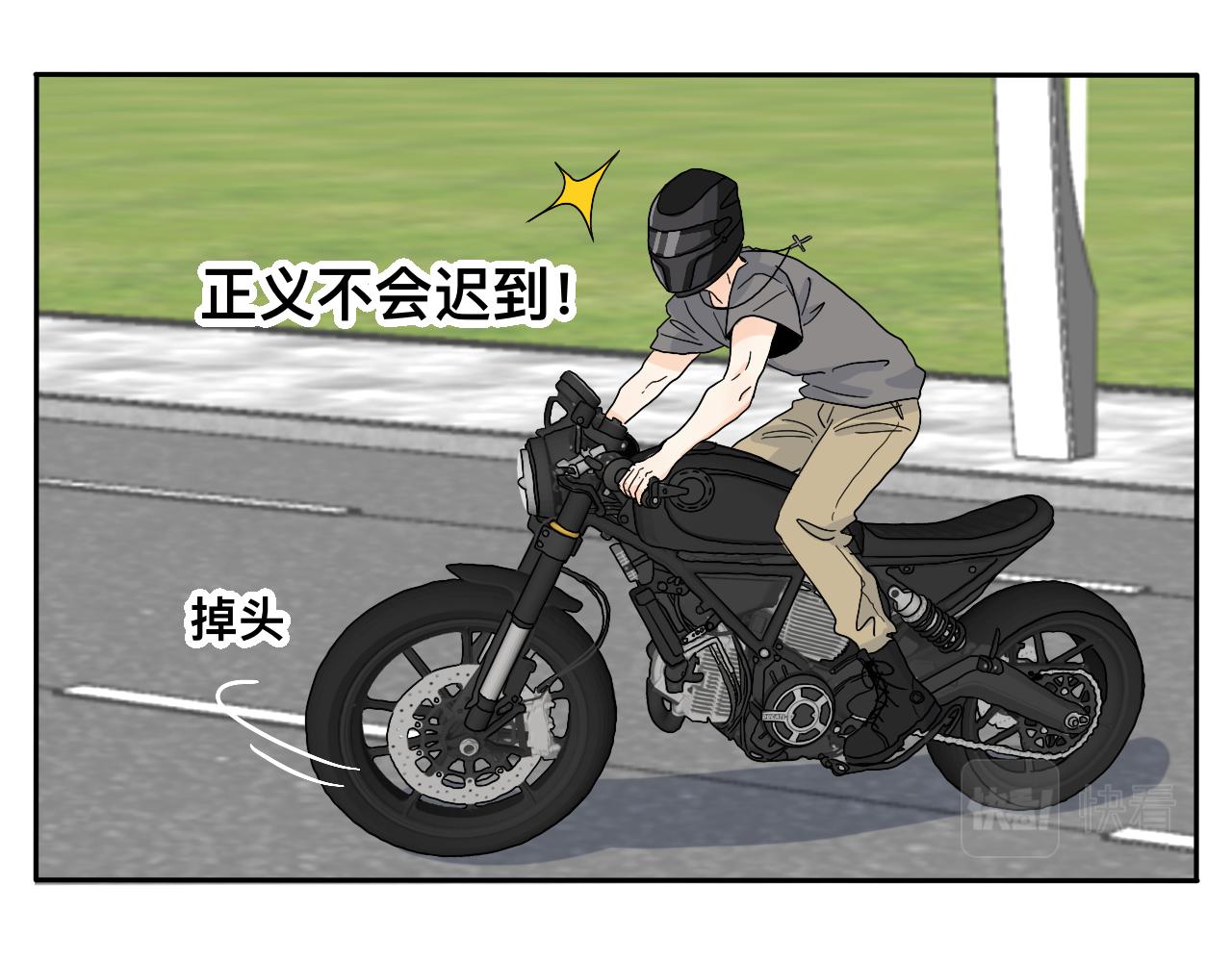 《情绪咖啡馆》第23话 偶遇2 第8页