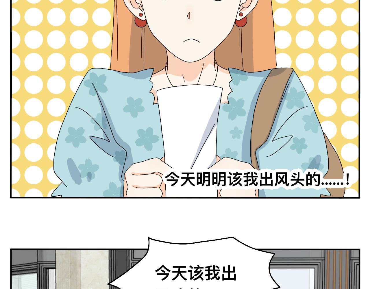 《情绪咖啡馆》第22话 说谎真的不用打草稿 第14页