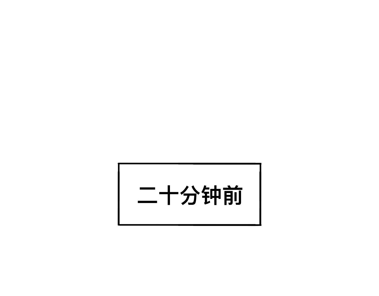《情绪咖啡馆》第22话 说谎真的不用打草稿 第18页
