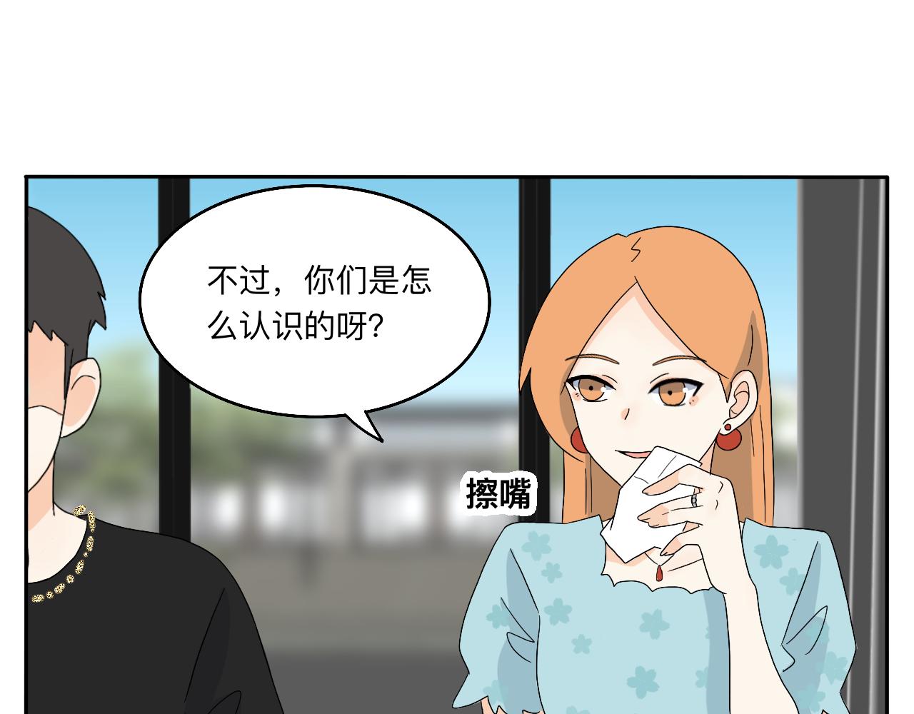 《情绪咖啡馆》第22话 说谎真的不用打草稿 第19页