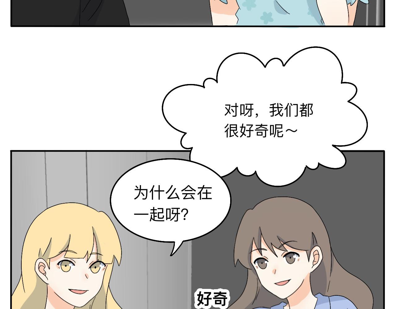 《情绪咖啡馆》第22话 说谎真的不用打草稿 第20页