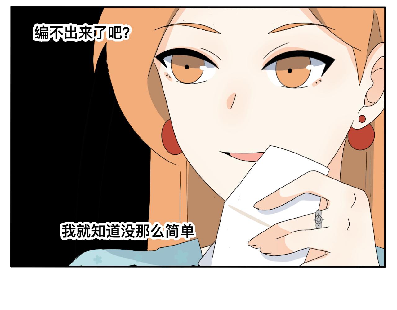 《情绪咖啡馆》第22话 说谎真的不用打草稿 第25页