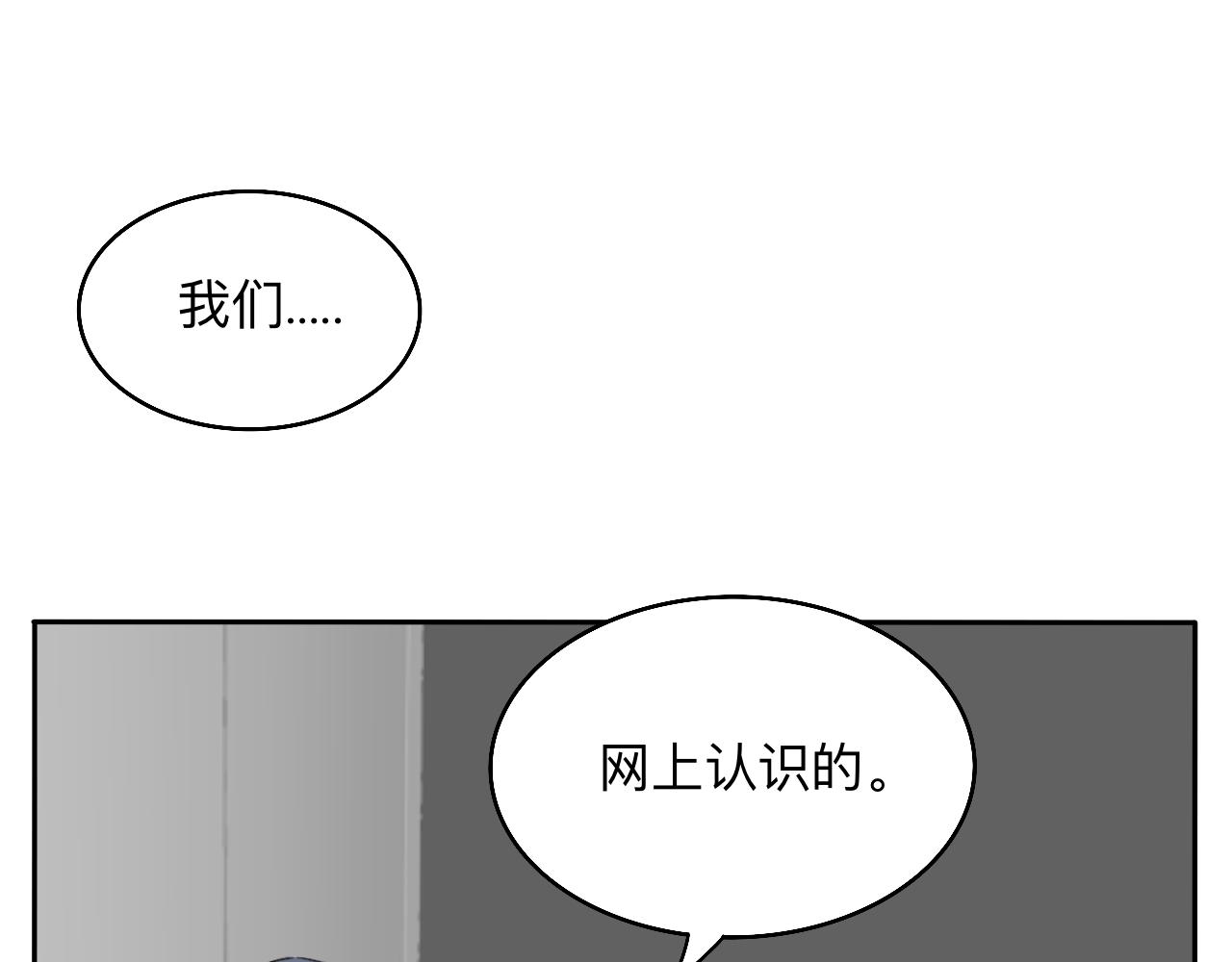《情绪咖啡馆》第22话 说谎真的不用打草稿 第26页