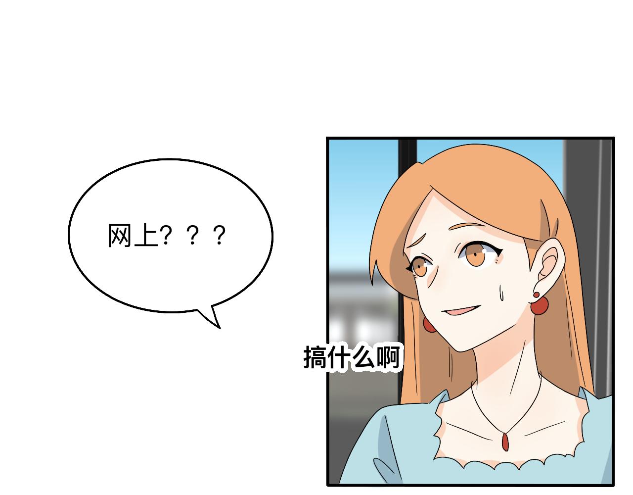 《情绪咖啡馆》第22话 说谎真的不用打草稿 第28页