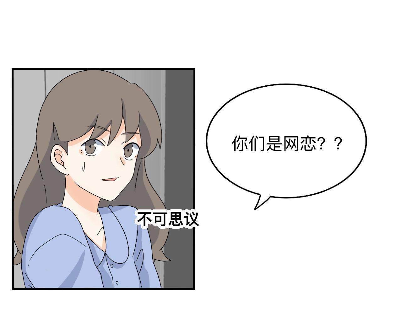 《情绪咖啡馆》第22话 说谎真的不用打草稿 第29页