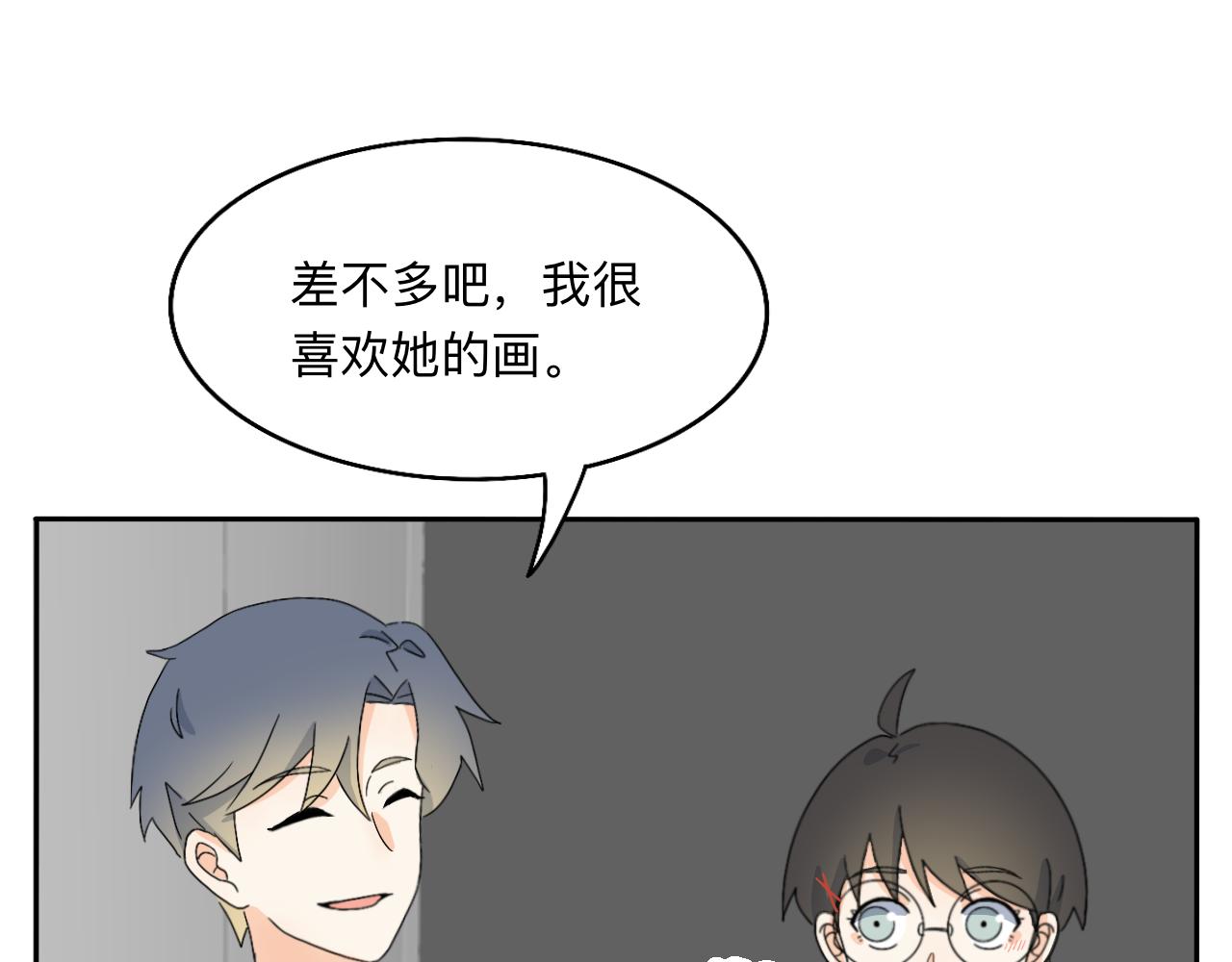 《情绪咖啡馆》第22话 说谎真的不用打草稿 第30页