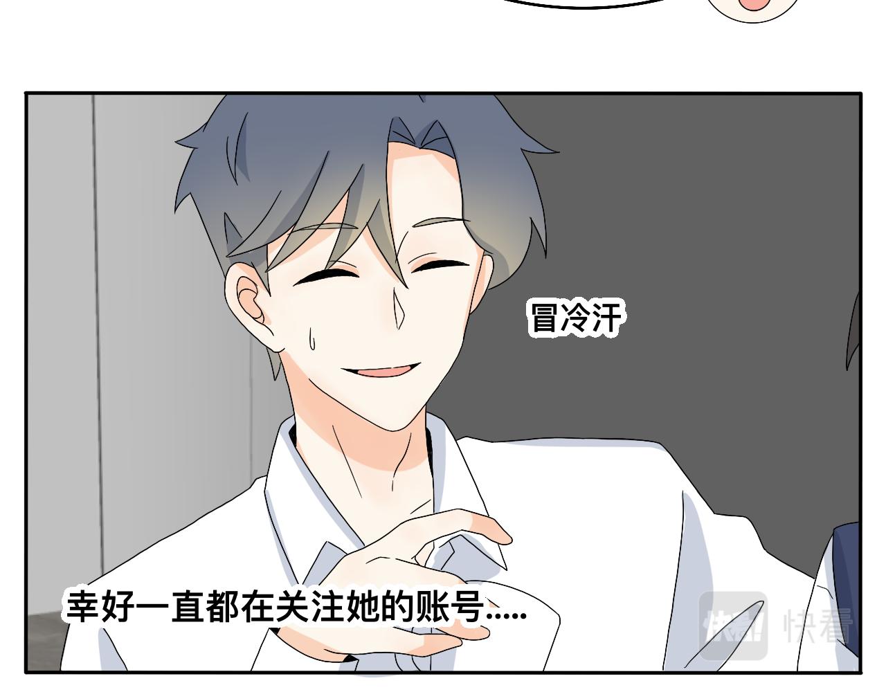 《情绪咖啡馆》第22话 说谎真的不用打草稿 第36页