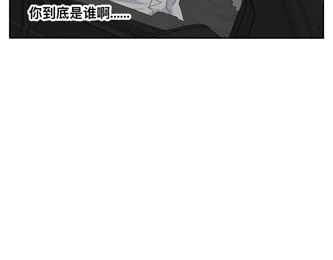 《情绪咖啡馆》第22话 说谎真的不用打草稿 第41页